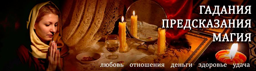 Гадалка в Плесецке — отзывы